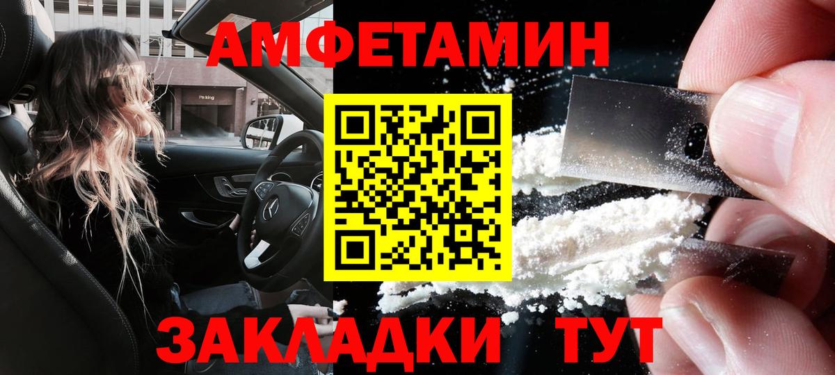 Минеральные Воды  Амфетамин  Вход с VPN  Amphetamine Premium 