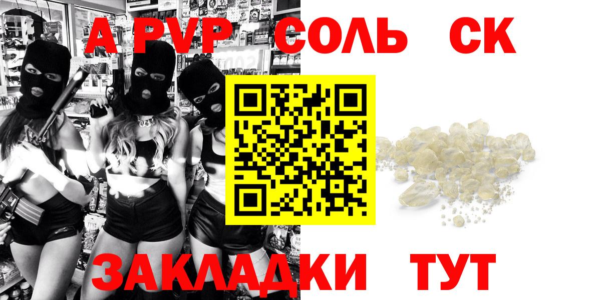 Минеральные Воды  Alpha-PVP Соль  Alfa_PVP  Вход с VPN  Alpha-PVP крисы CK 