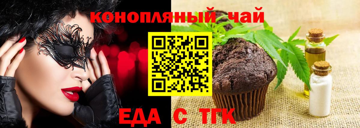 Минеральные Воды  Cannafood марихуана  Вход с VPN 
