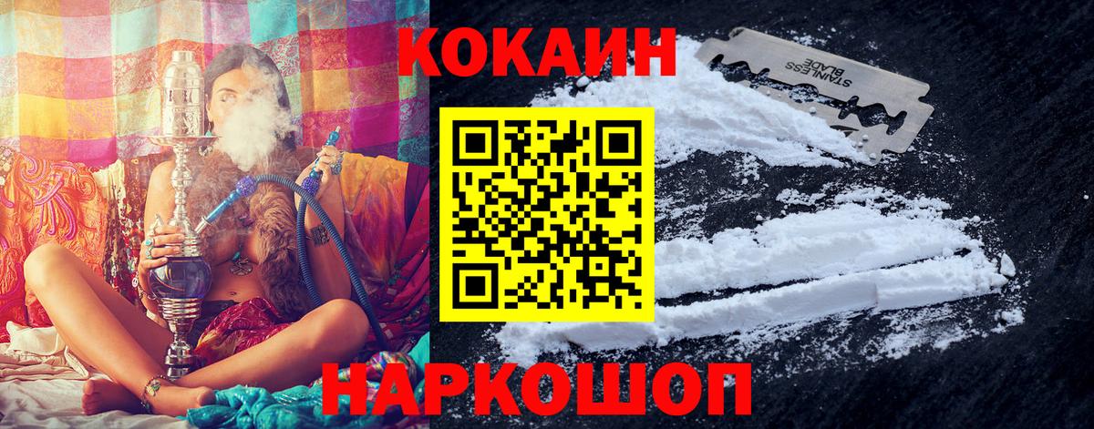КОКАИН  Вход с VPN  Минеральные Воды  Кокаин Перу  COCAIN FishScale 