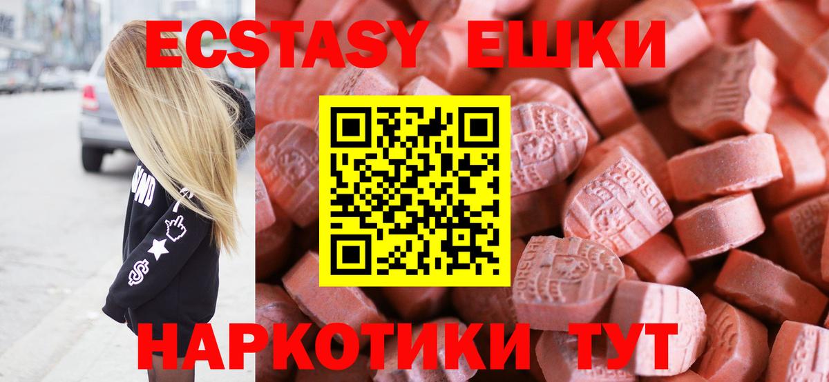 Ecstasy 280 MDMA Минеральные Воды
