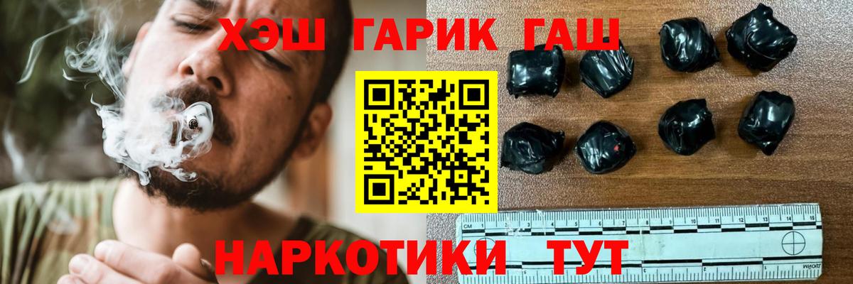 ГАШ VHQ  Вход с VPN  Гашиш  Минеральные Воды 