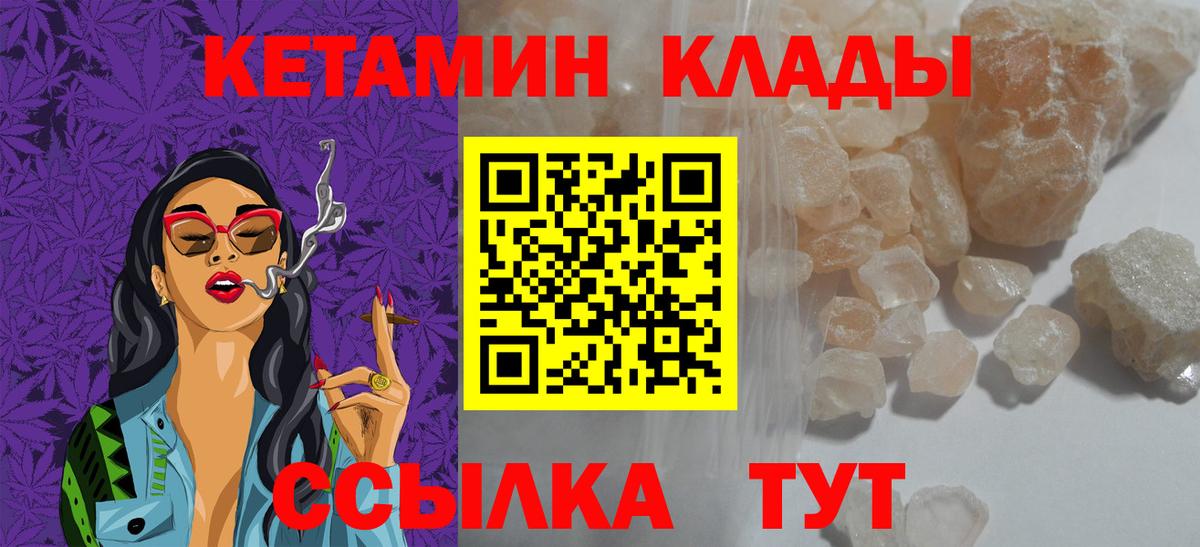 КЕТАМИН ketamine Минеральные Воды