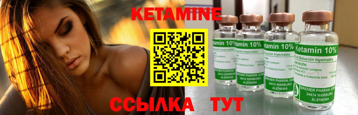 Минеральные Воды  Кетамин VHQ  КЕТАМИН ketamine  Вход с VPN 
