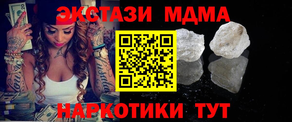Минеральные Воды  MDMA молли  Вход с VPN 