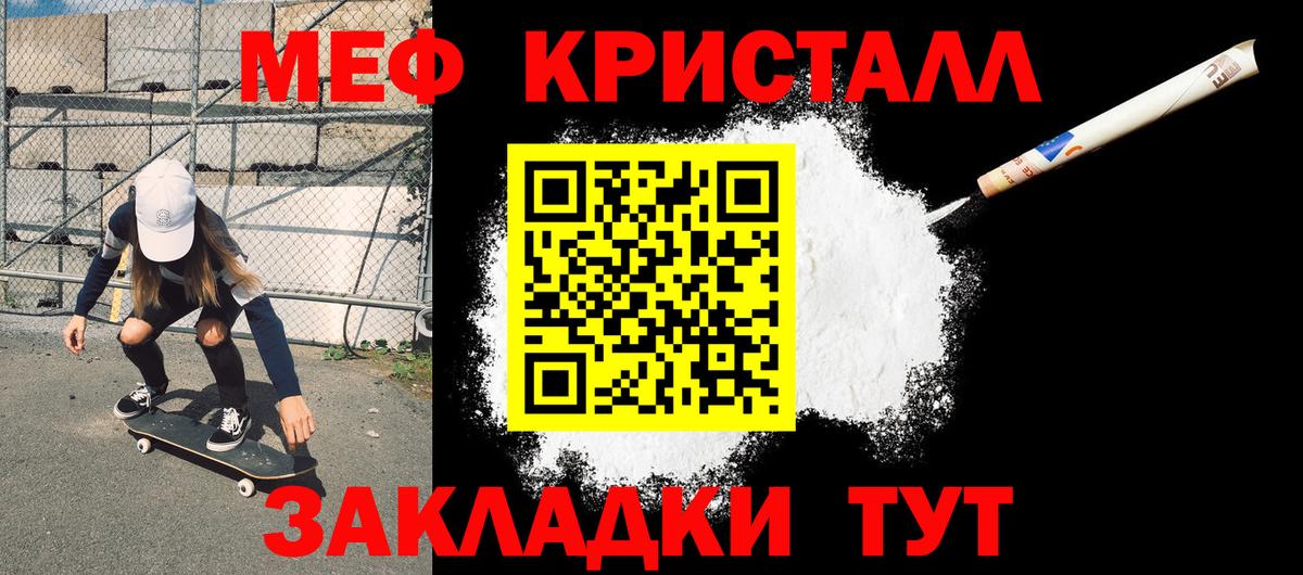 Меф VHQ  Вход с VPN  Мефедрон кристаллы  Мефедрон  Минеральные Воды 