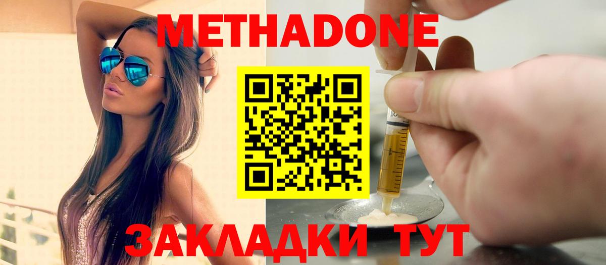 Метадон мёд  блэк спрут сайт  Минеральные Воды  Вход с VPN 