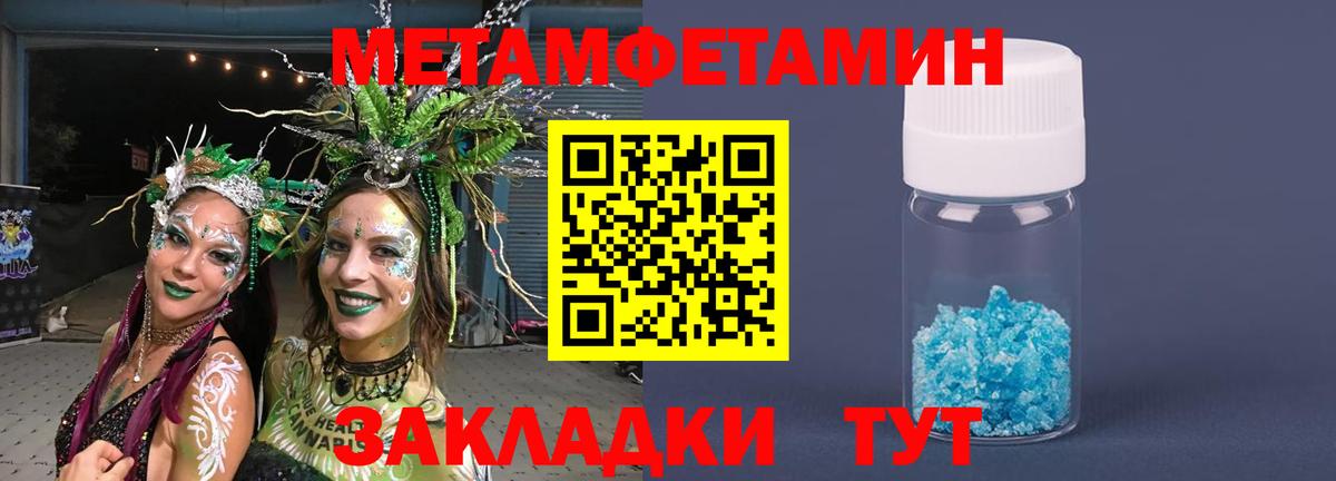 Первитин пудра  Вход с VPN  Минеральные Воды 
