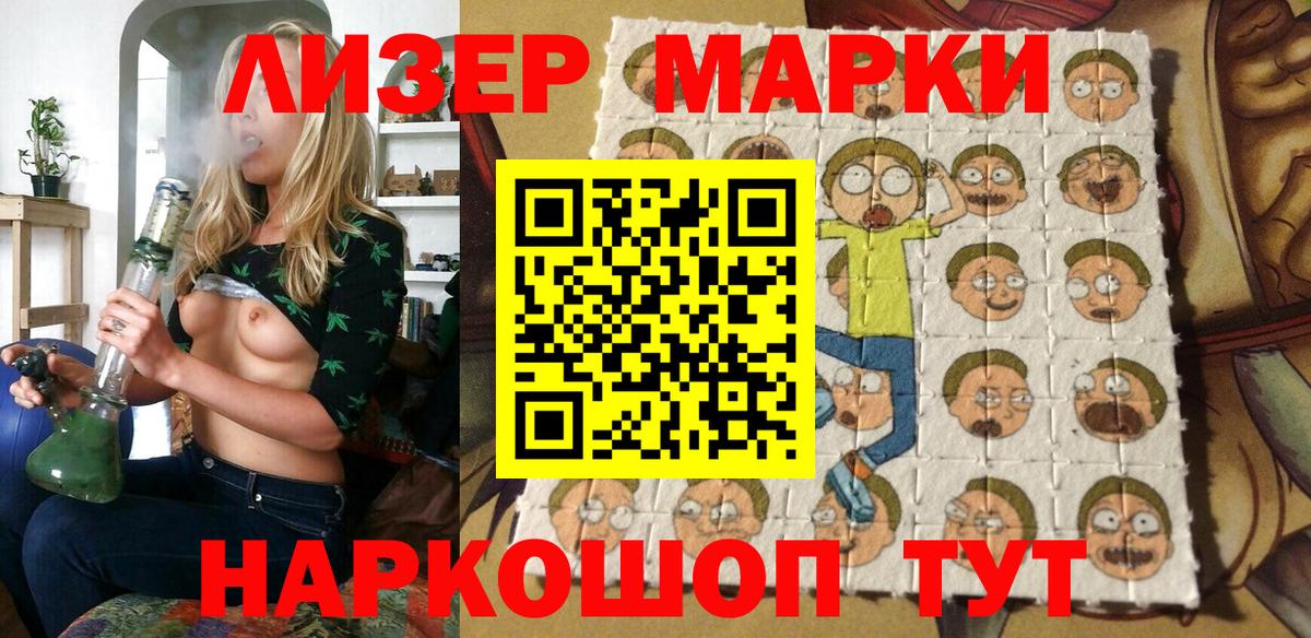 Марки N-bome 1,8мг  Вход с VPN  Минеральные Воды 