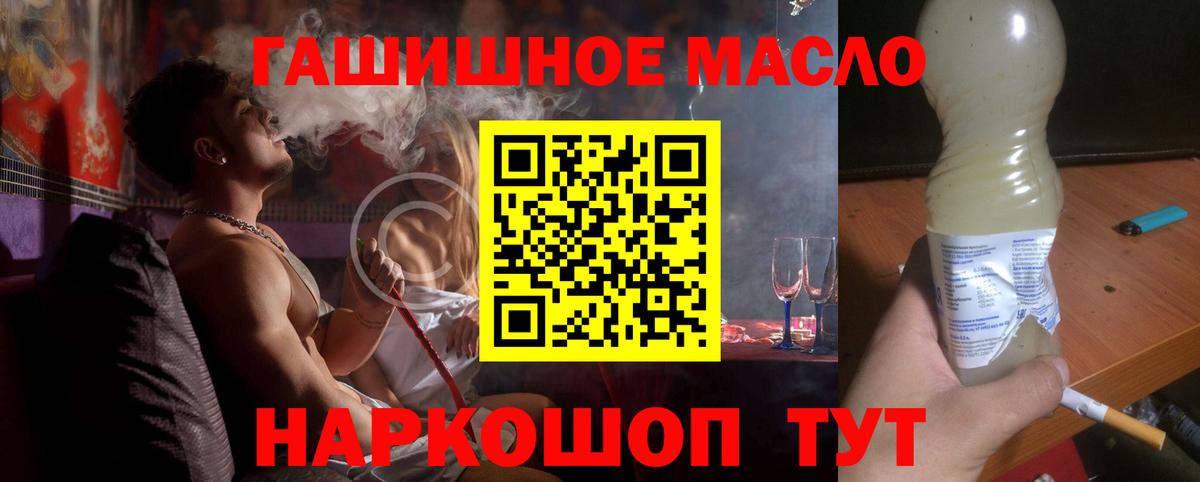 ТГК Wax  Дистиллят ТГК гашишное масло  Минеральные Воды  Вход с VPN 