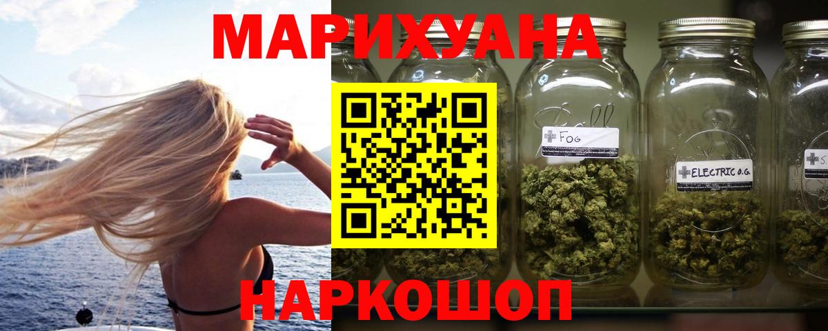 Марихуана VHQ  Вход с VPN  Конопля Bruce Banner  Бошки марихуана VHQ  Минеральные Воды 
